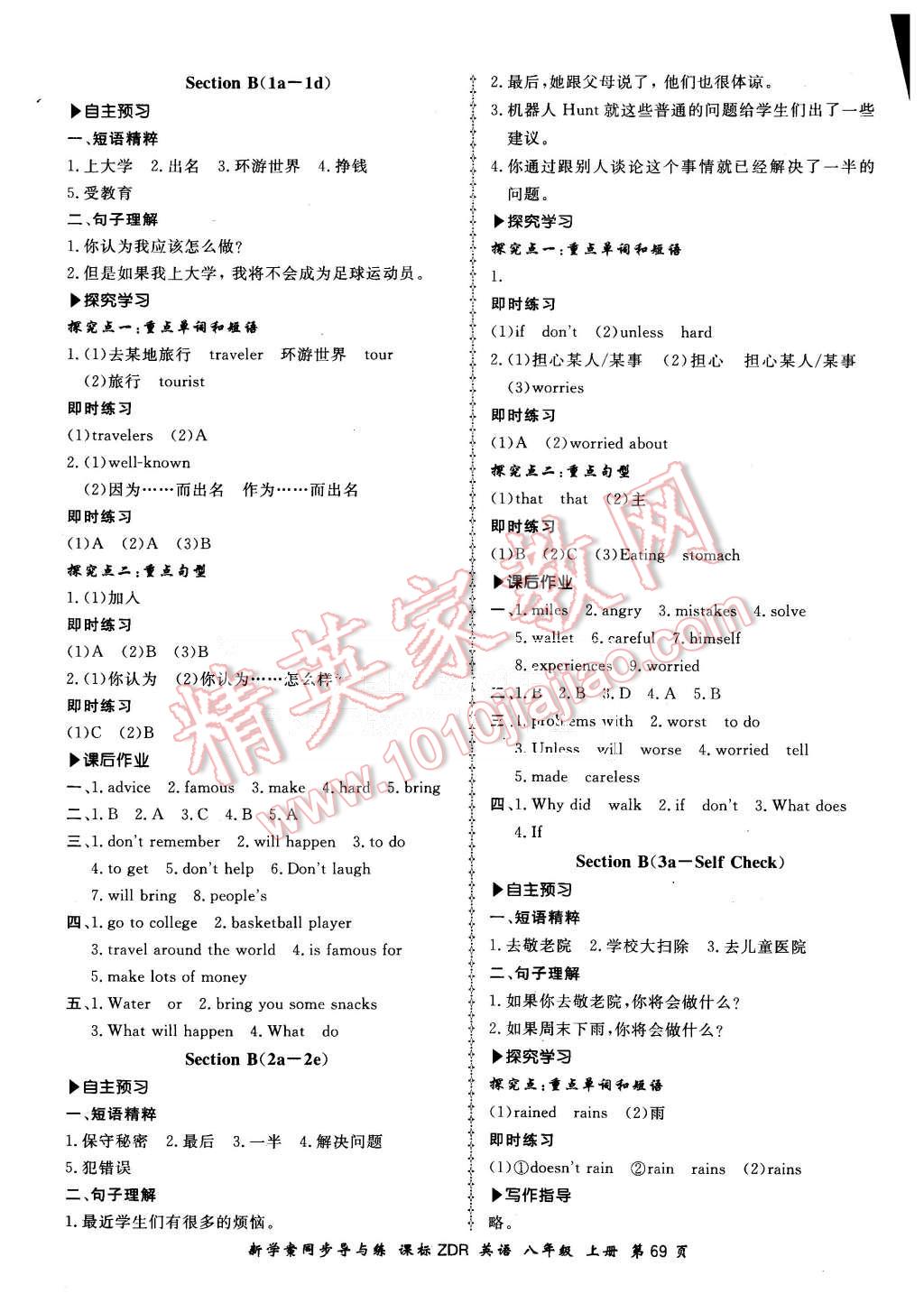 2015年新學(xué)案同步導(dǎo)與練八年級英語上冊人教版 第21頁