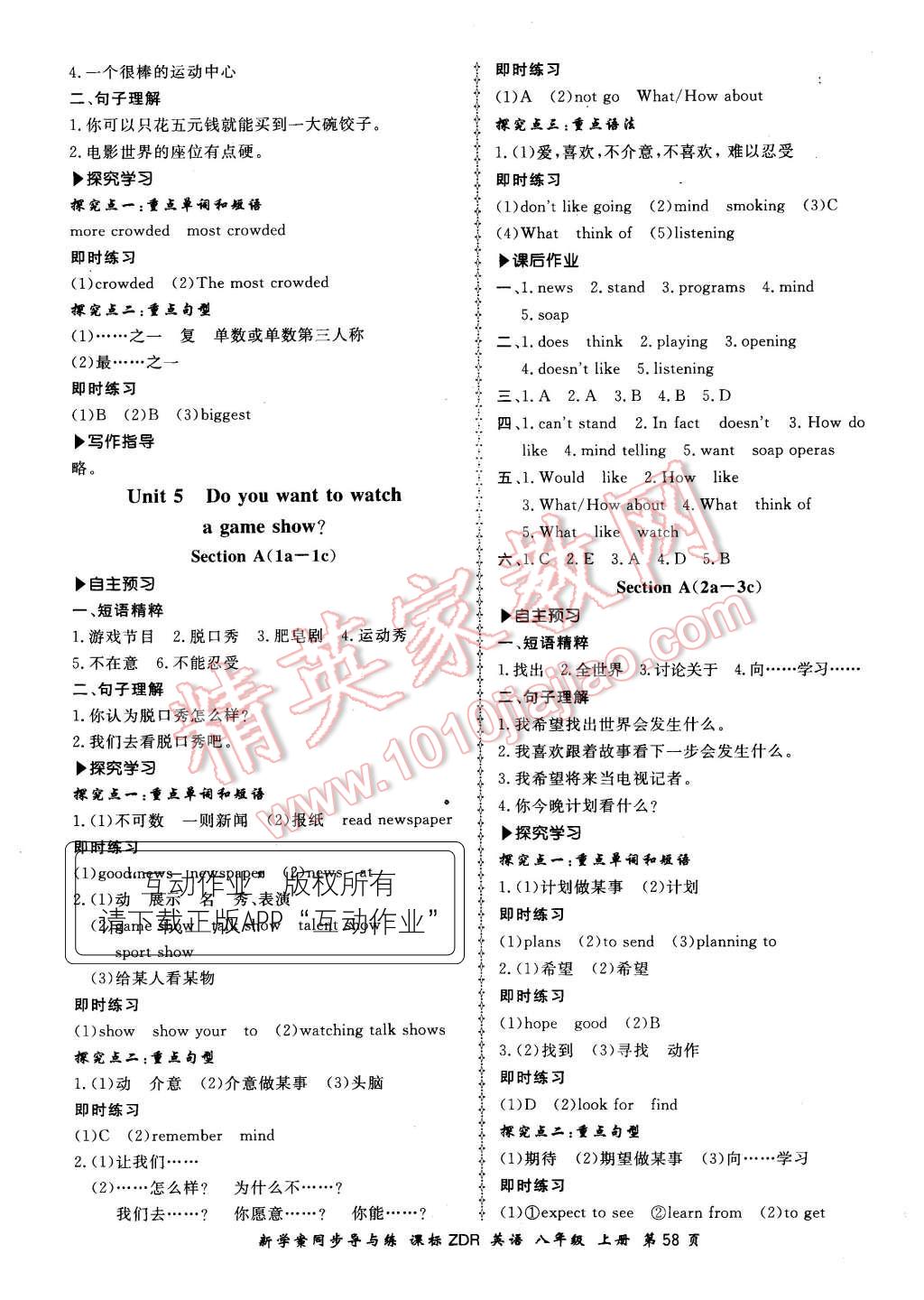 2015年新學(xué)案同步導(dǎo)與練八年級(jí)英語上冊人教版 第10頁