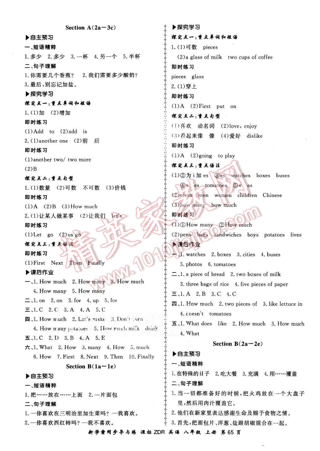 2015年新學(xué)案同步導(dǎo)與練八年級(jí)英語上冊(cè)人教版 第17頁