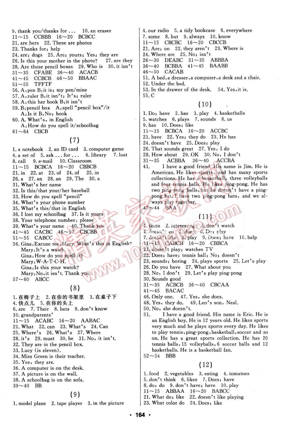 2015年试题优化课堂同步七年级英语上册人教版 第2页