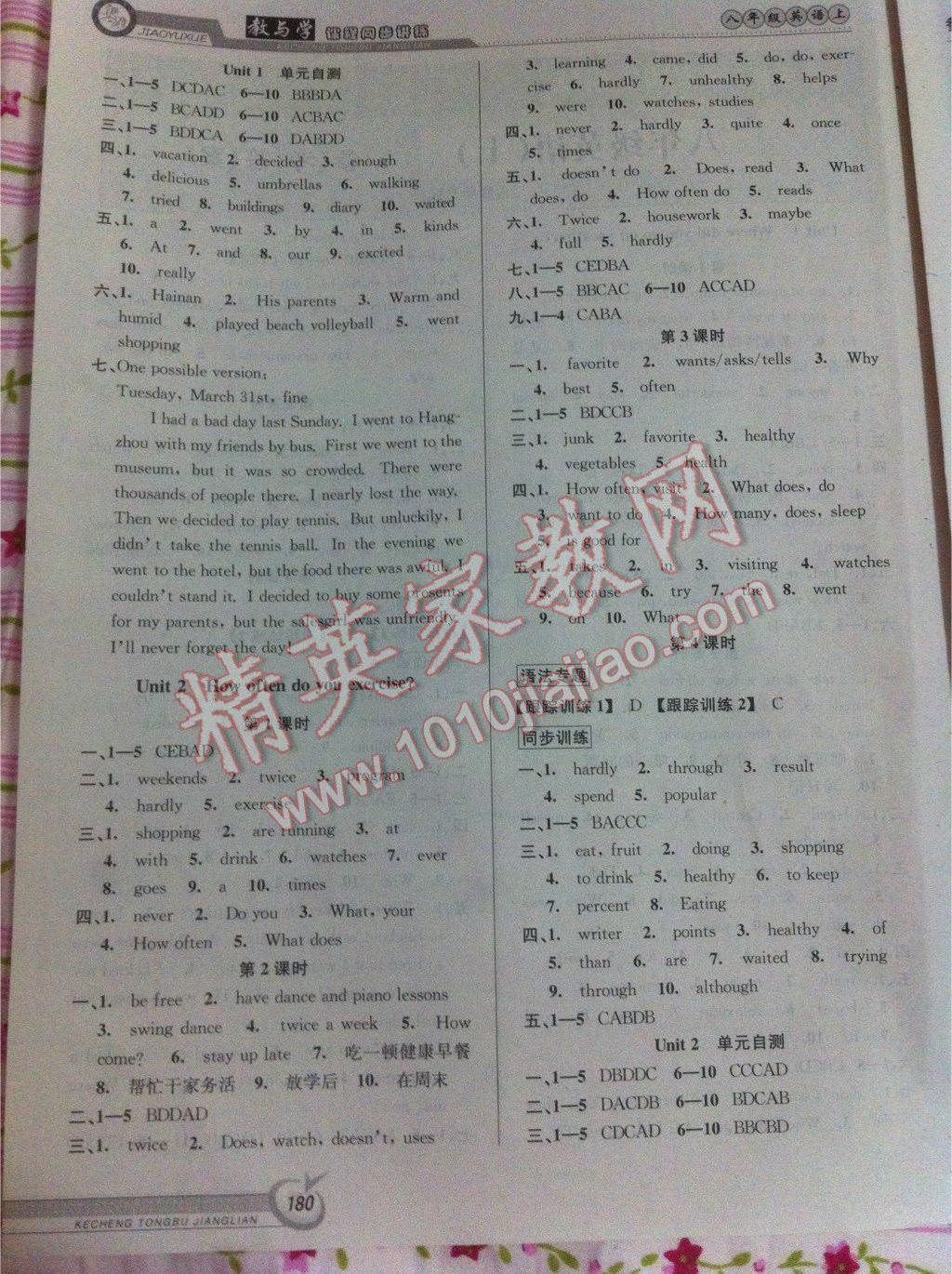 2015年教與學(xué)課程同步講練八年級(jí)英語上冊(cè)人教版 第18頁