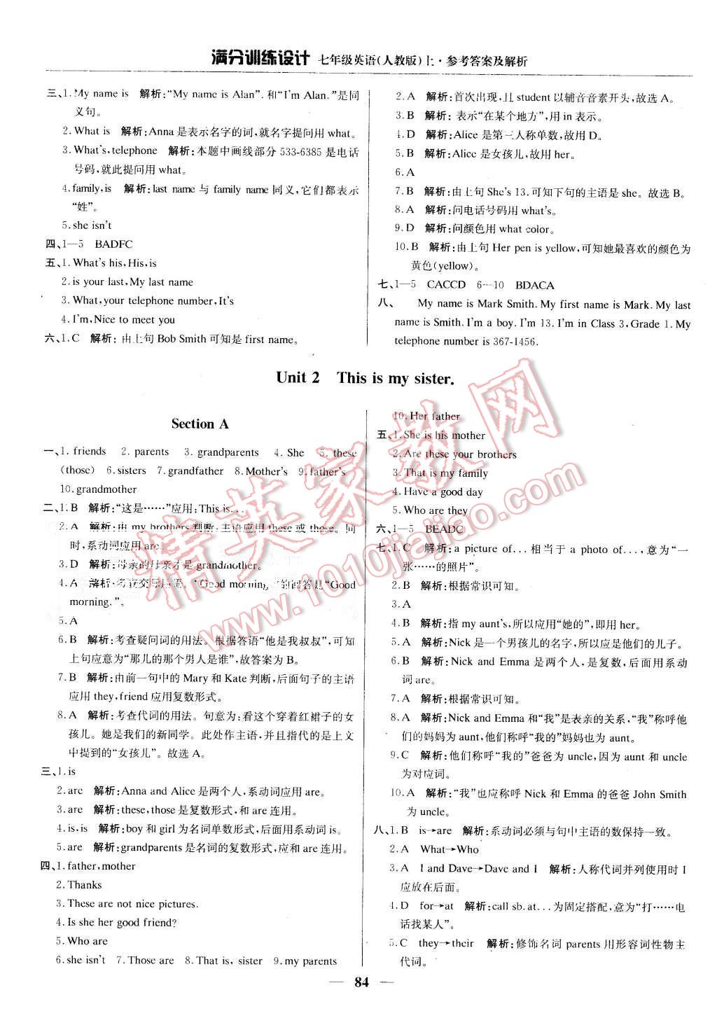 2015年满分训练设计七年级英语上册人教版 第5页