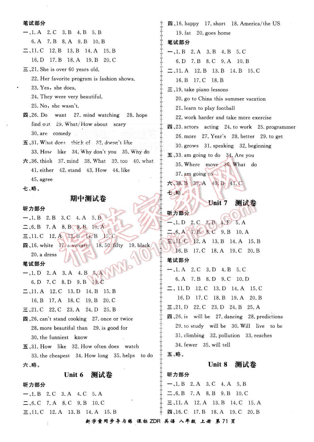 2015年新學(xué)案同步導(dǎo)與練八年級英語上冊人教版 第23頁