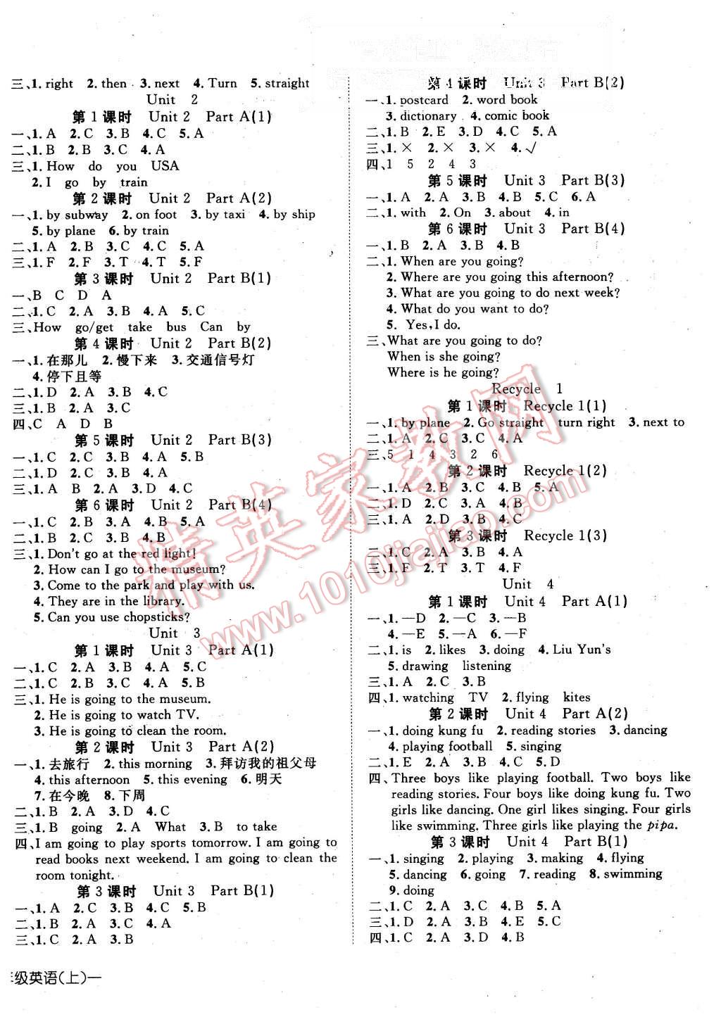 2015年探究樂園高效課堂六年級英語上冊人教版 第4頁