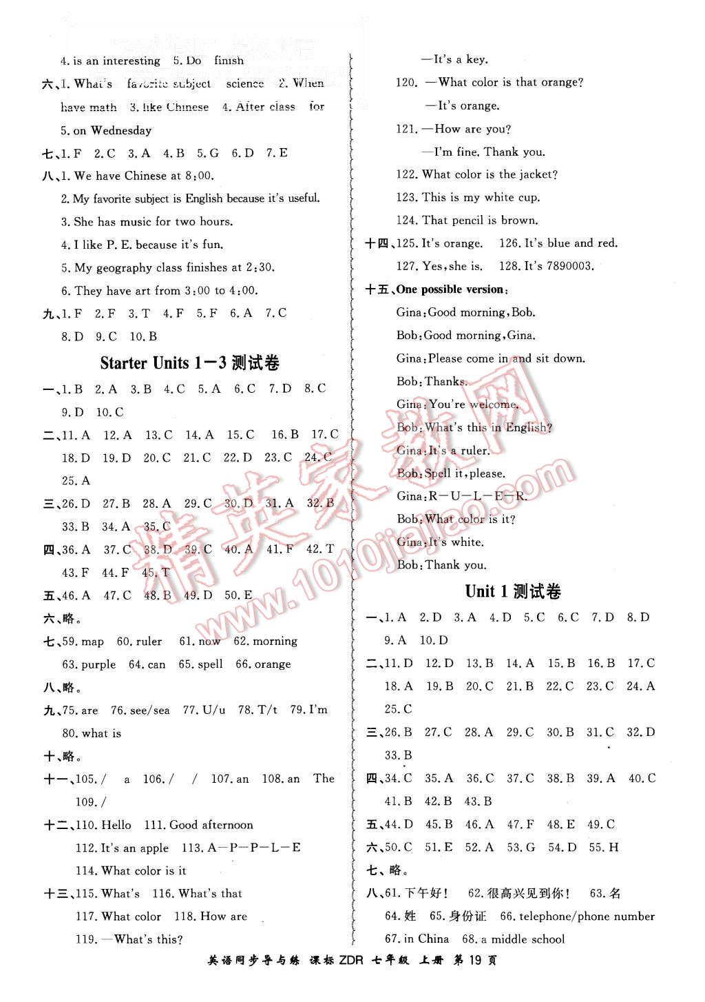 2015年新學案同步導與練七年級英語上冊人教版 第19頁