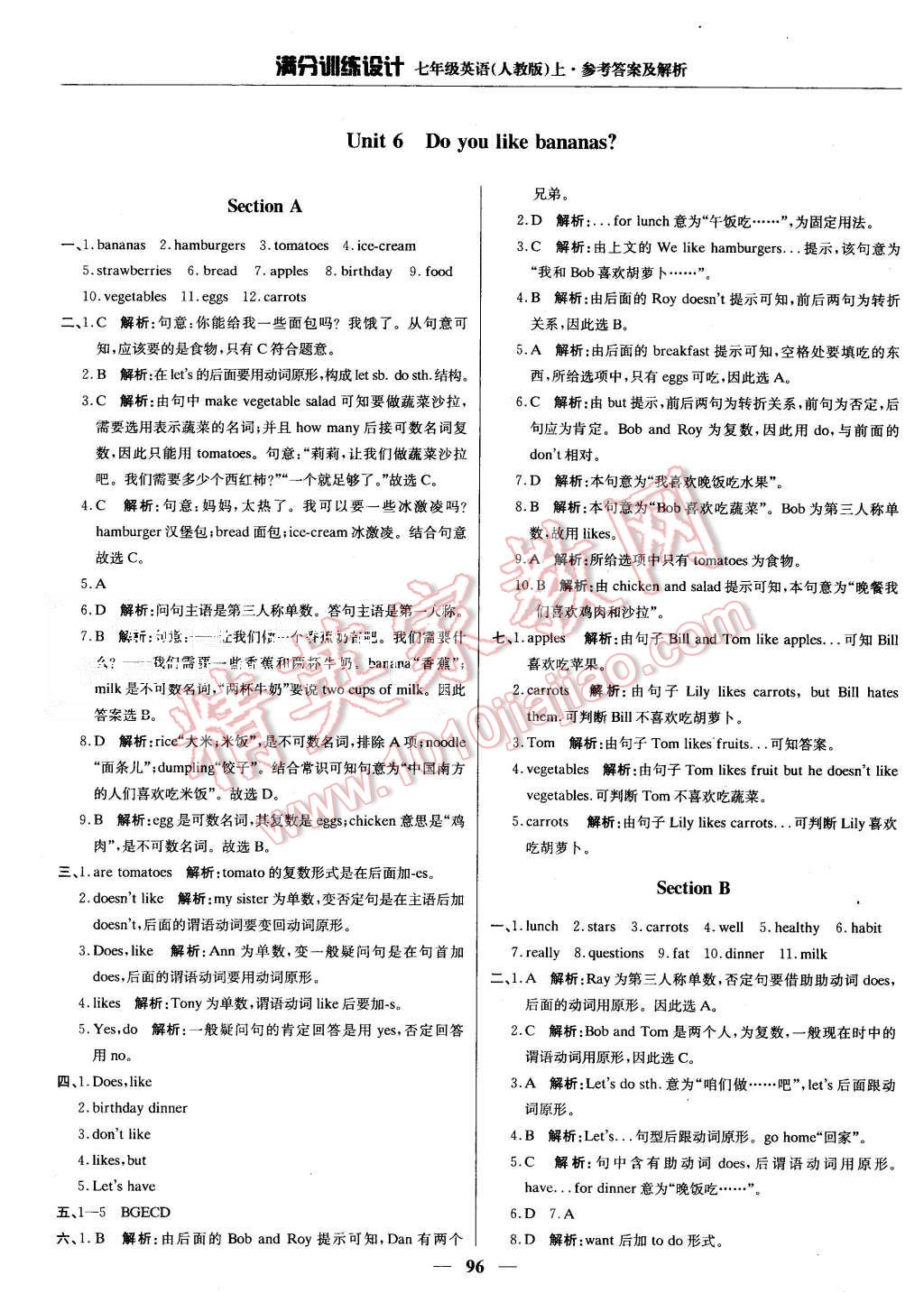 2015年满分训练设计七年级英语上册人教版 第17页