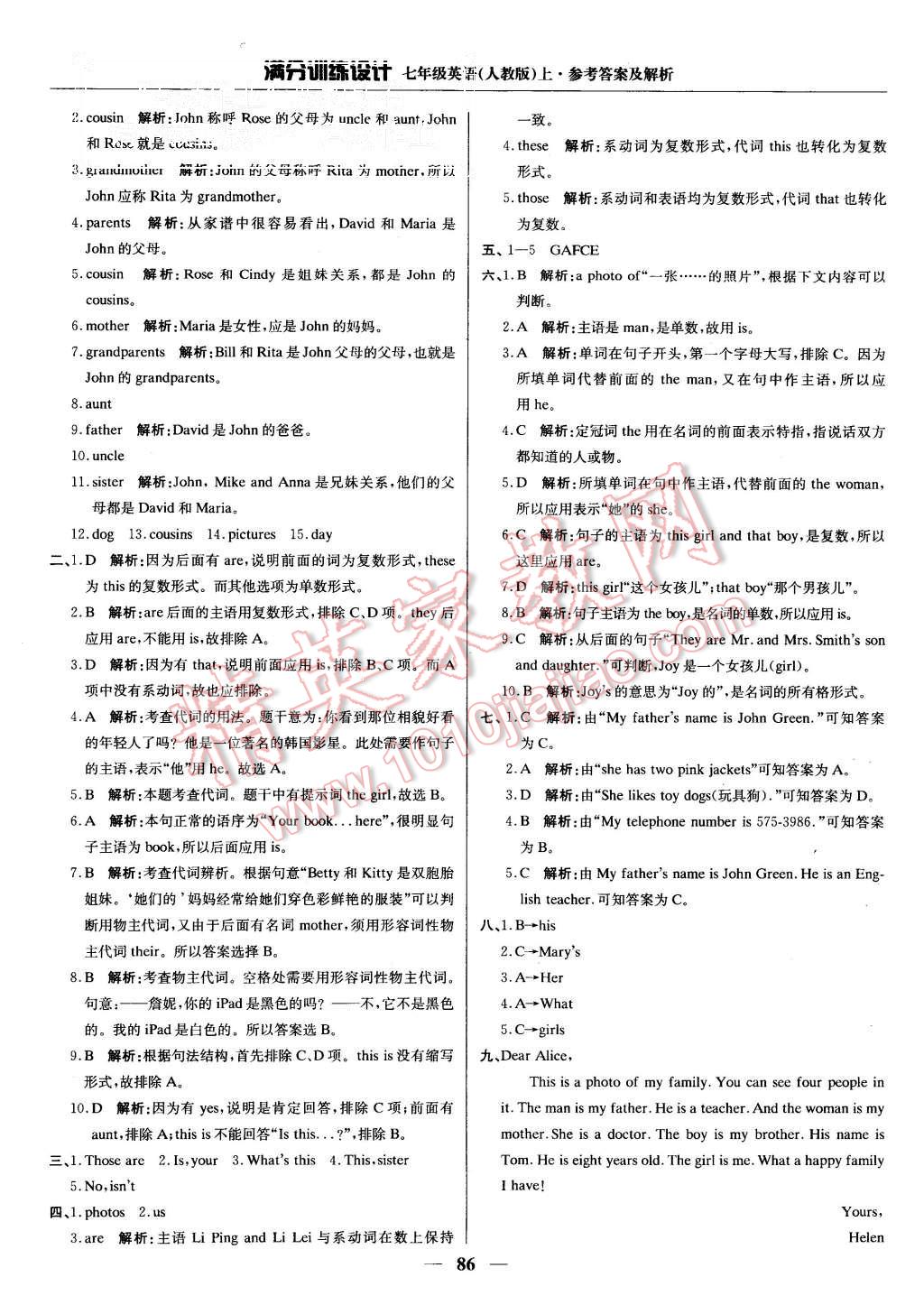 2015年滿分訓(xùn)練設(shè)計七年級英語上冊人教版 第7頁