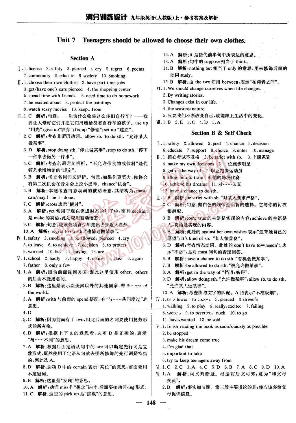 2015年滿分訓(xùn)練設(shè)計九年級英語上冊人教版 第21頁