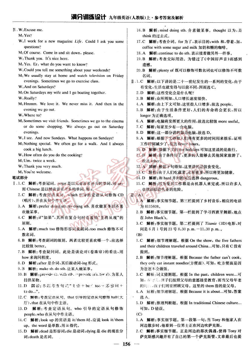 2015年滿分訓(xùn)練設(shè)計九年級英語上冊人教版 第29頁