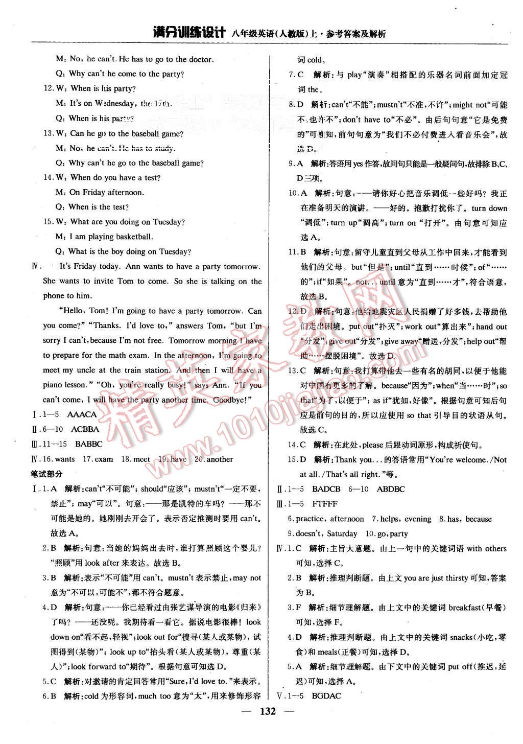 2015年滿分訓(xùn)練設(shè)計(jì)八年級(jí)英語(yǔ)上冊(cè)人教版 第29頁(yè)