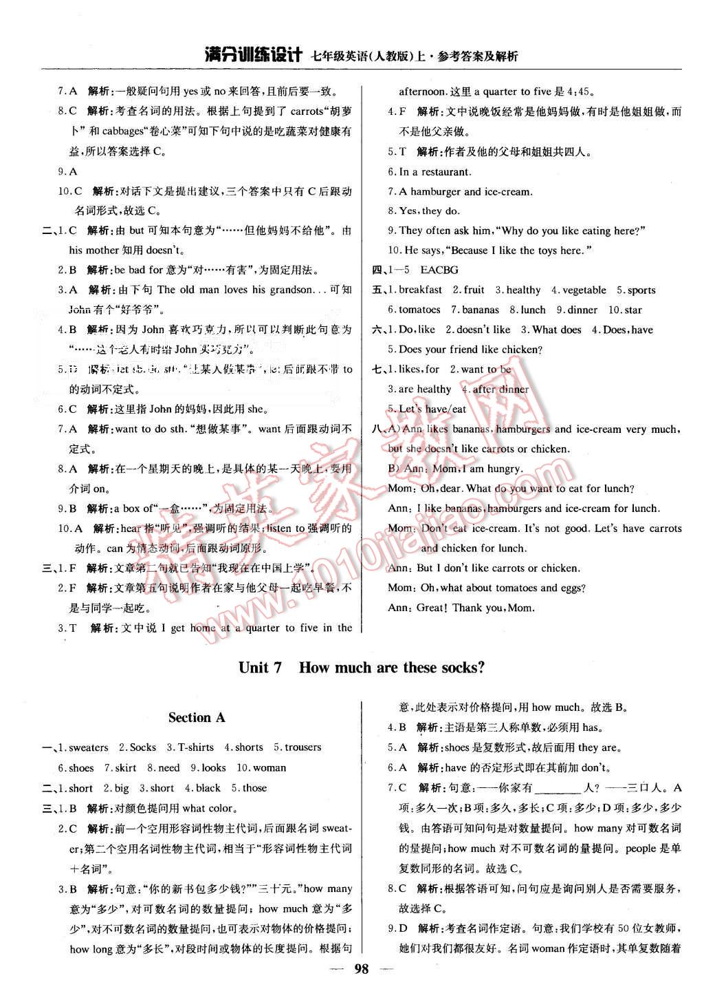 2015年滿分訓(xùn)練設(shè)計七年級英語上冊人教版 第19頁