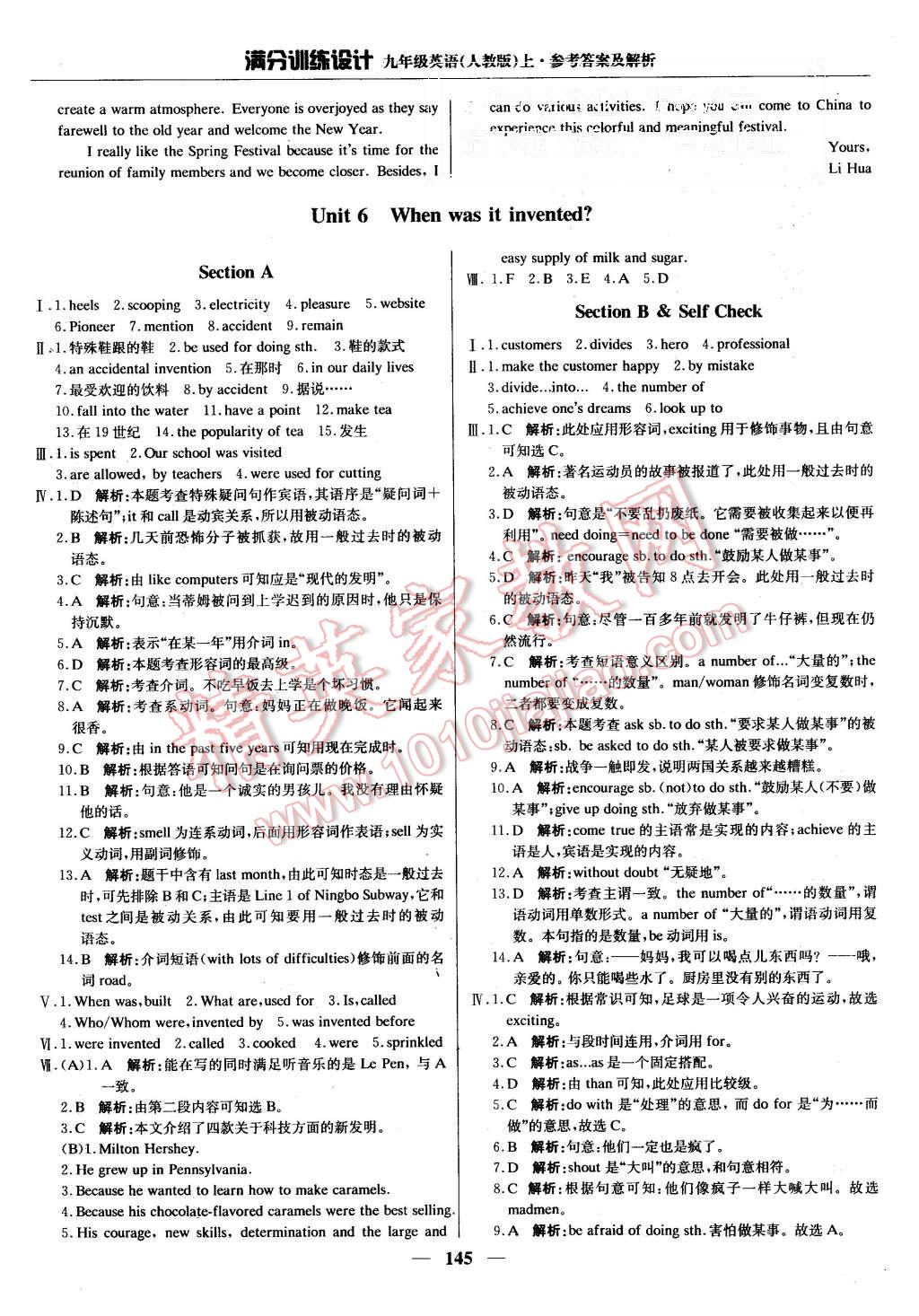 2015年滿分訓(xùn)練設(shè)計(jì)九年級(jí)英語(yǔ)上冊(cè)人教版 第18頁(yè)