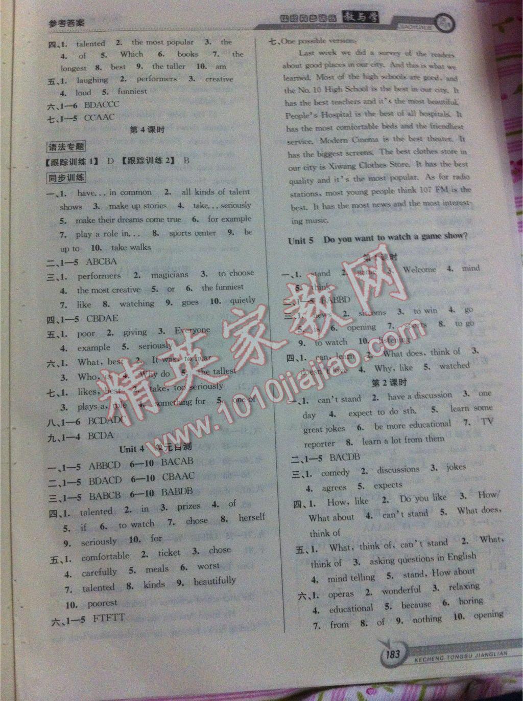 2015年教與學(xué)課程同步講練八年級英語上冊人教版 第21頁