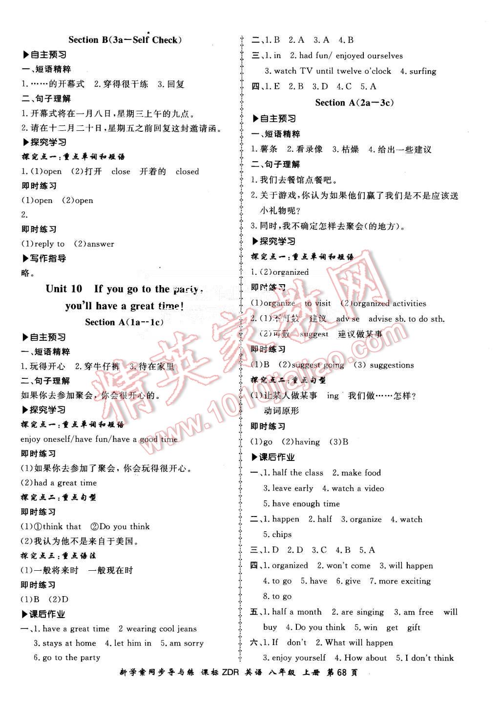 2015年新學(xué)案同步導(dǎo)與練八年級(jí)英語(yǔ)上冊(cè)人教版 第20頁(yè)