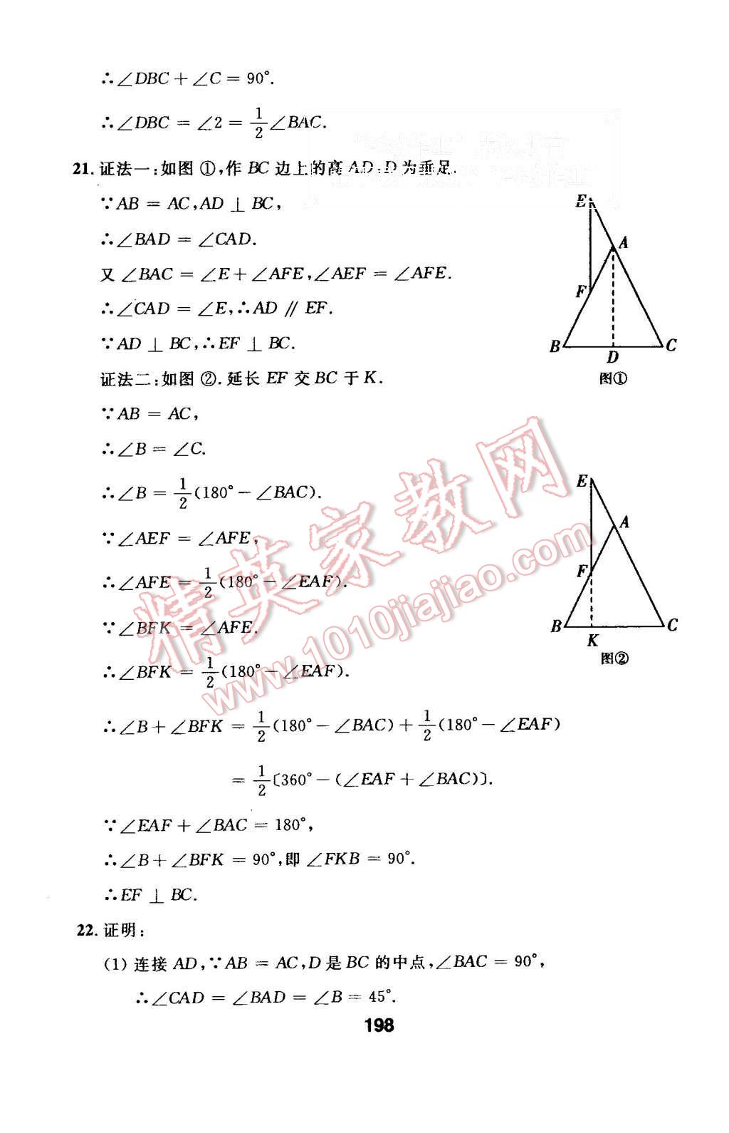 2015年试题优化课堂同步八年级数学上册人教版 第26页