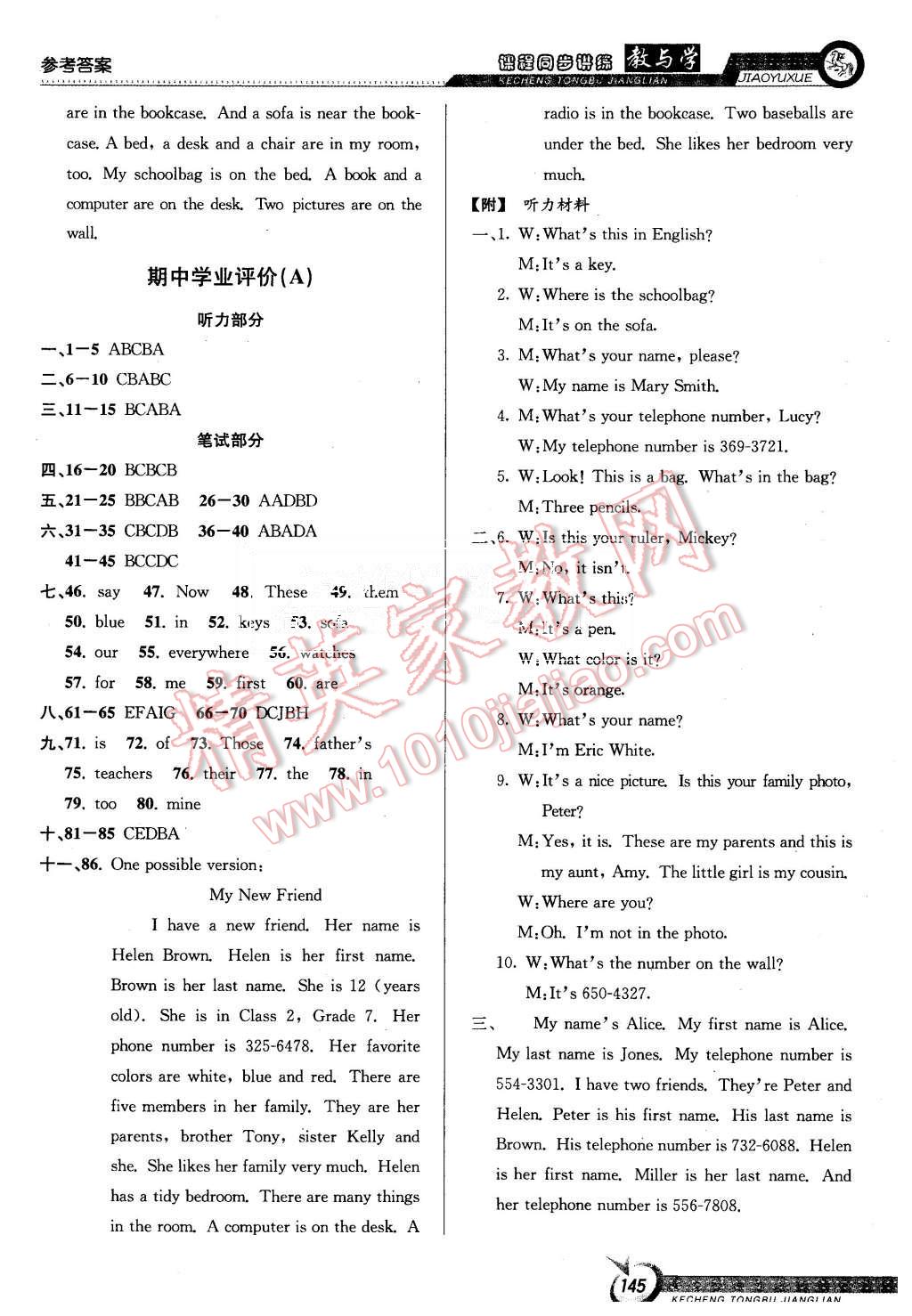 2015年教与学课程同步讲练七年级英语上册人教版 第7页