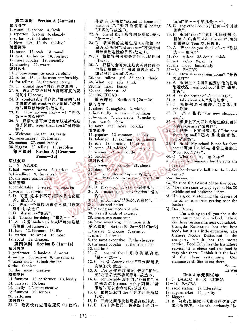 2015年351高效課堂導(dǎo)學(xué)案八年級英語上冊人教版 第11頁