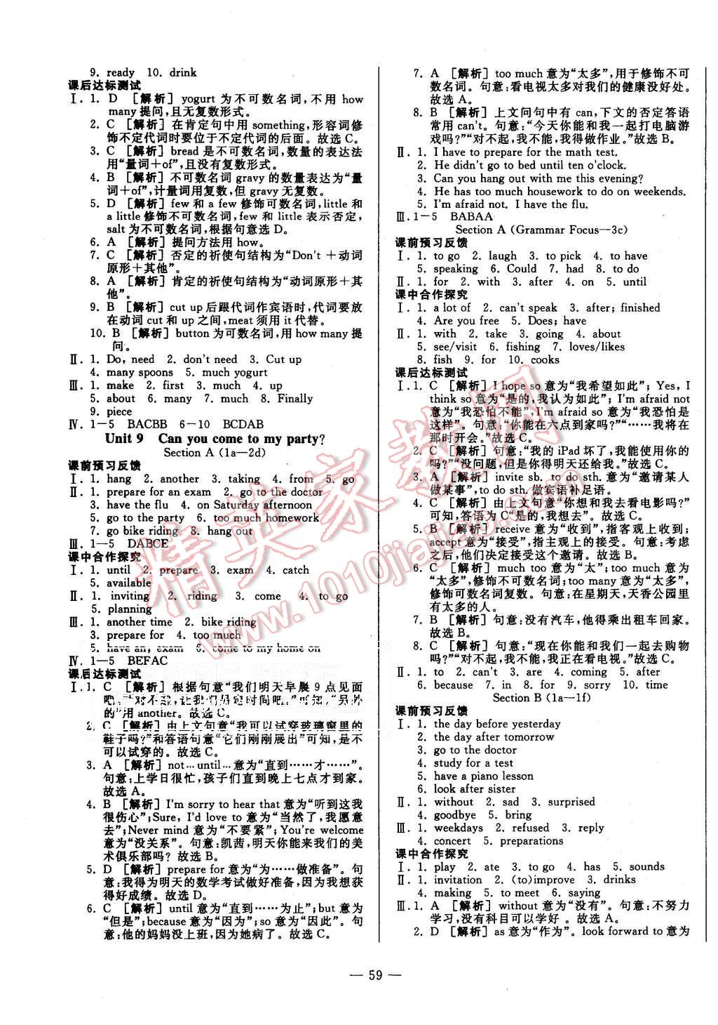 2015年非常1加1八年級英語上冊人教版 第11頁