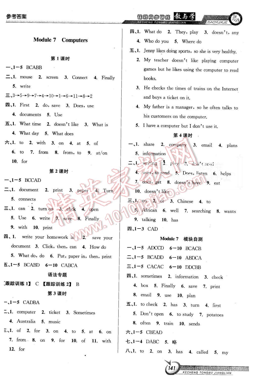 2015年教與學(xué)課程同步講練七年級英語上冊外研版 第11頁