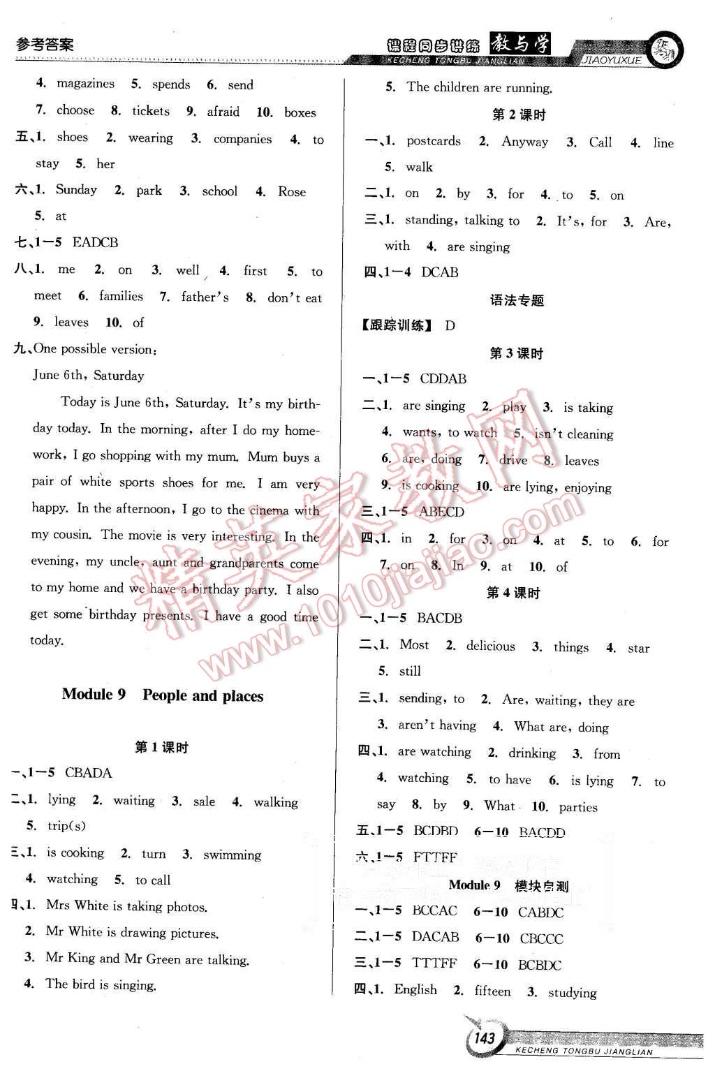 2015年教與學(xué)課程同步講練七年級(jí)英語(yǔ)上冊(cè)外研版 第13頁(yè)