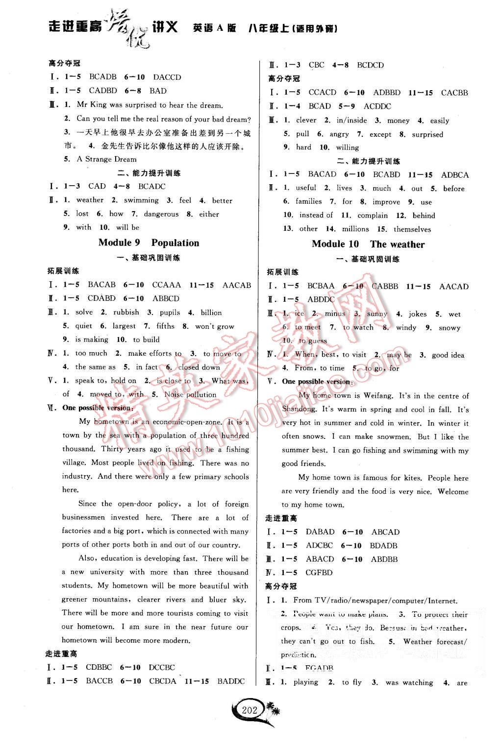 2015年走進(jìn)重高培優(yōu)講義八年級(jí)英語(yǔ)上冊(cè)外研版 第5頁(yè)