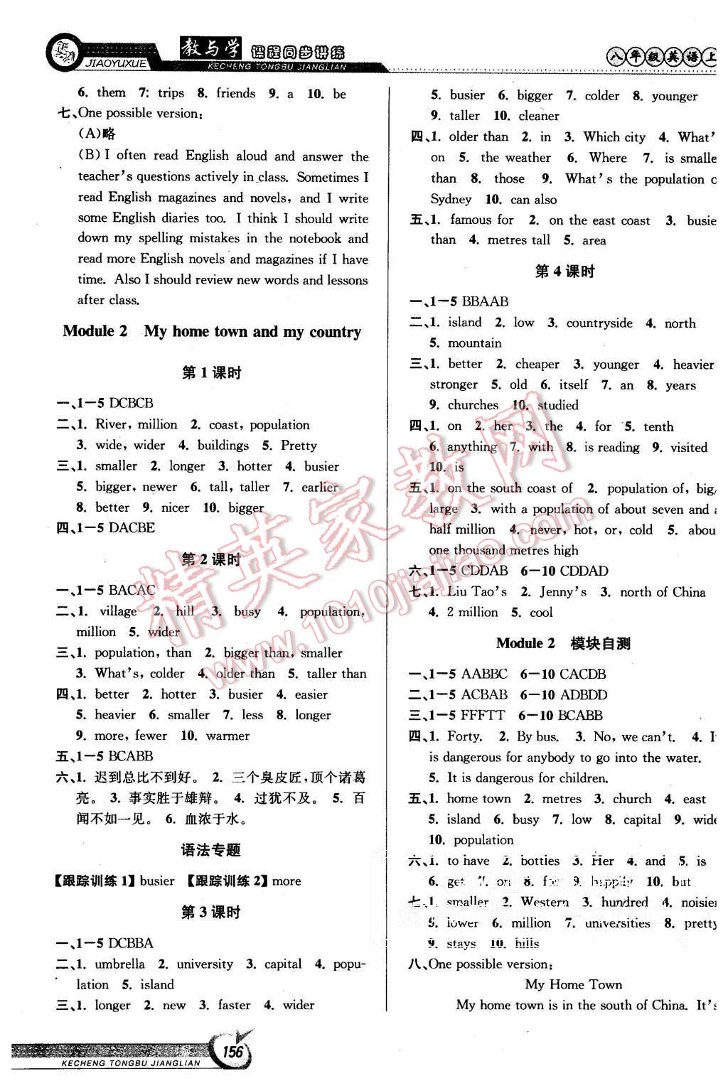 2015年教與學(xué)課程同步講練八年級(jí)英語(yǔ)上冊(cè)外研版 第2頁(yè)