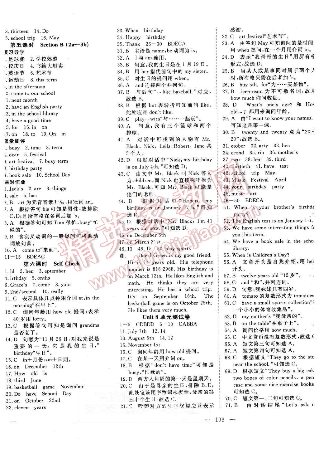 2015年351高效课堂导学案七年级英语上册人教版 第20页