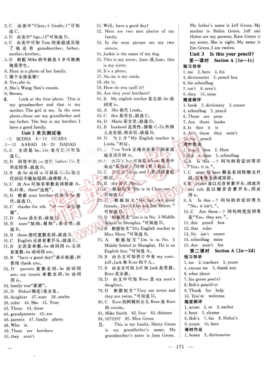 2015年351高效课堂导学案七年级英语上册人教版 第8页