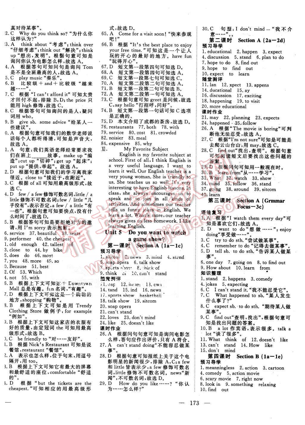 2015年351高效课堂导学案八年级英语上册人教版 第12页