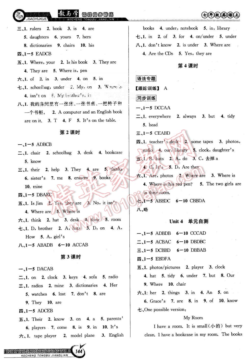 2015年教与学课程同步讲练七年级英语上册人教版 第6页