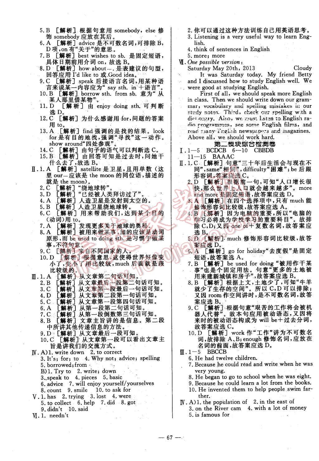 2015年非常1加1八年級(jí)英語(yǔ)上冊(cè)外研版 第11頁(yè)