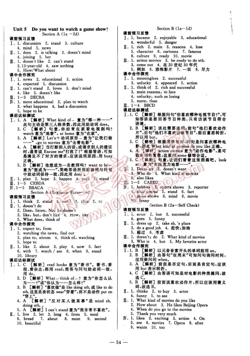 2015年非常1加1八年級(jí)英語(yǔ)上冊(cè)人教版 第6頁(yè)