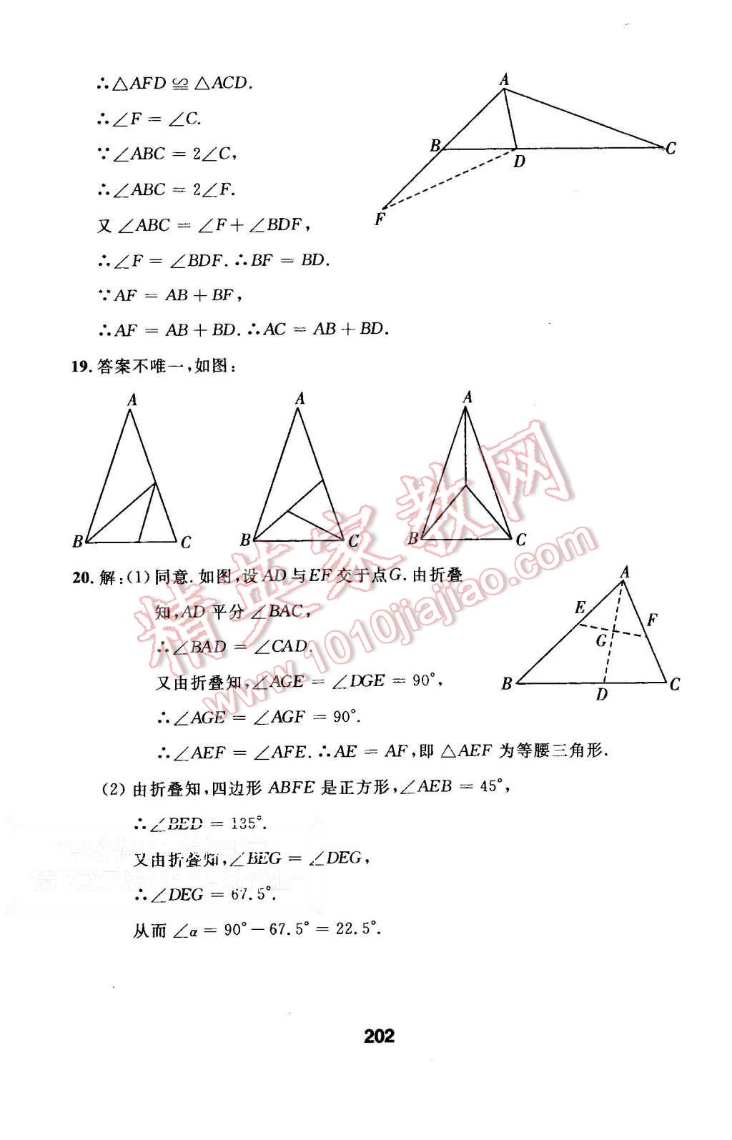 2015年试题优化课堂同步八年级数学上册人教版 第30页