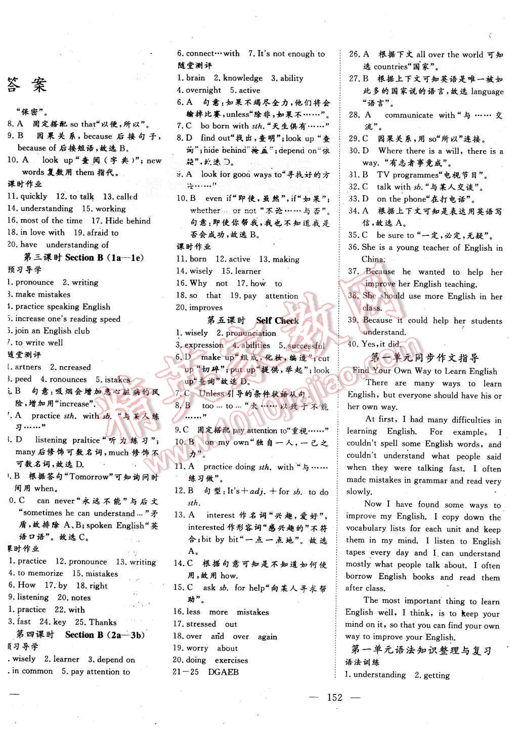 2015年351高效課堂導(dǎo)學(xué)案九年級(jí)英語上冊(cè)人教版 第6頁