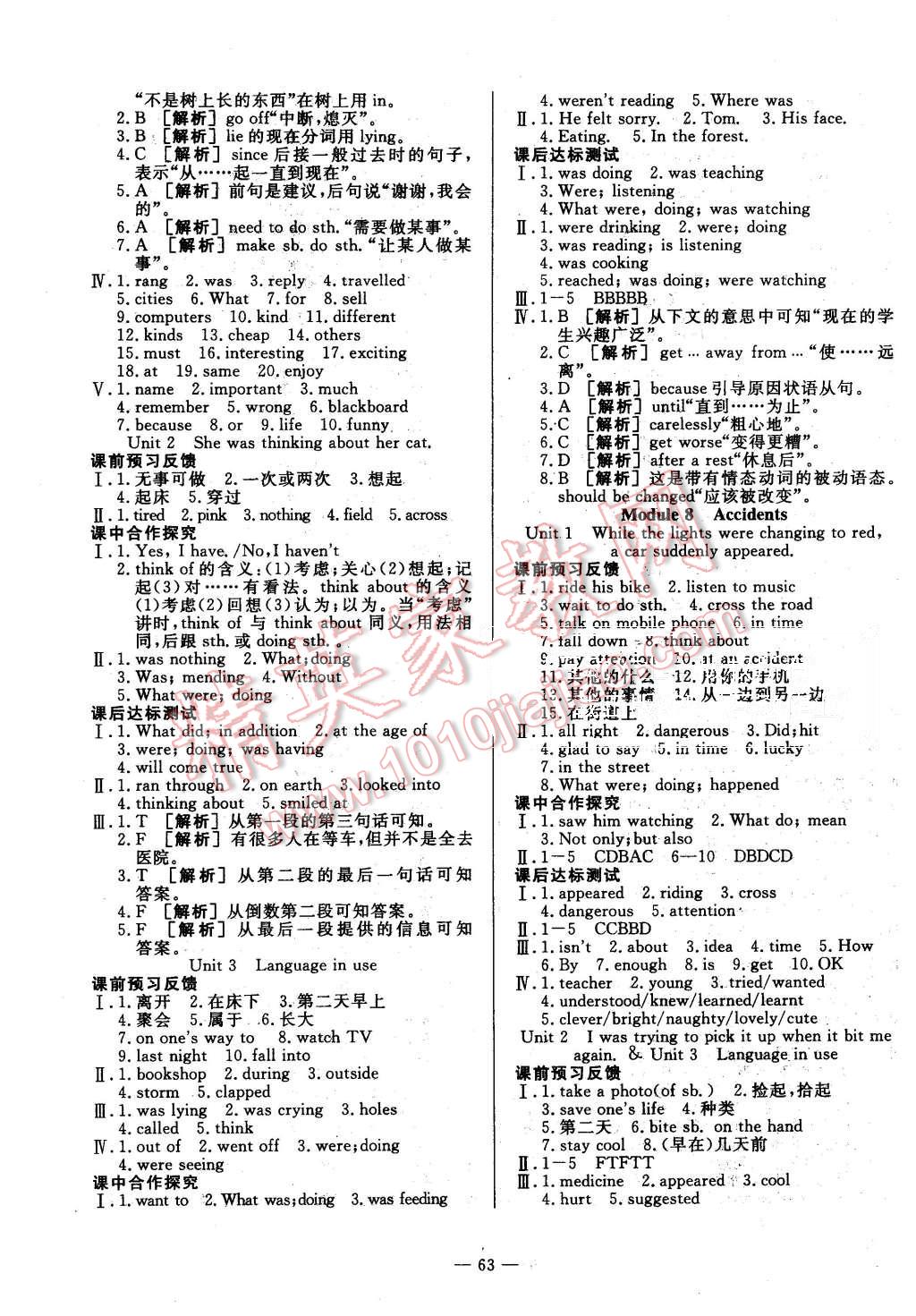 2015年非常1加1八年級(jí)英語(yǔ)上冊(cè)外研版 第7頁(yè)