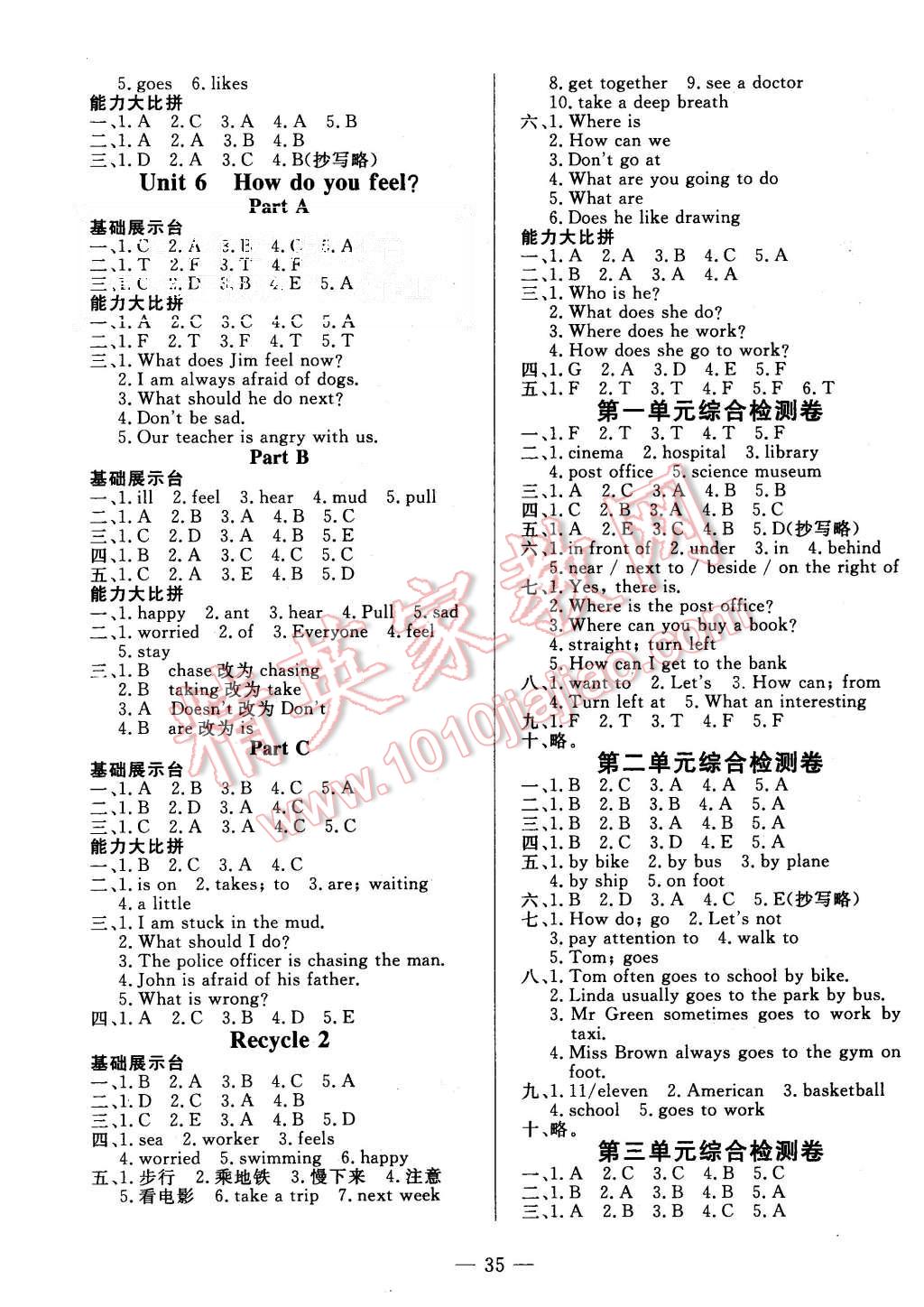 2015年非常1加1六年級英語上冊人教PEP版 第3頁