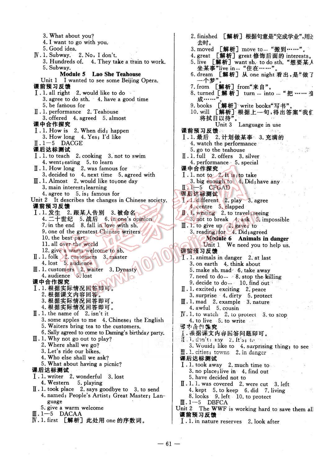 2015年非常1加1八年級英語上冊外研版 第5頁