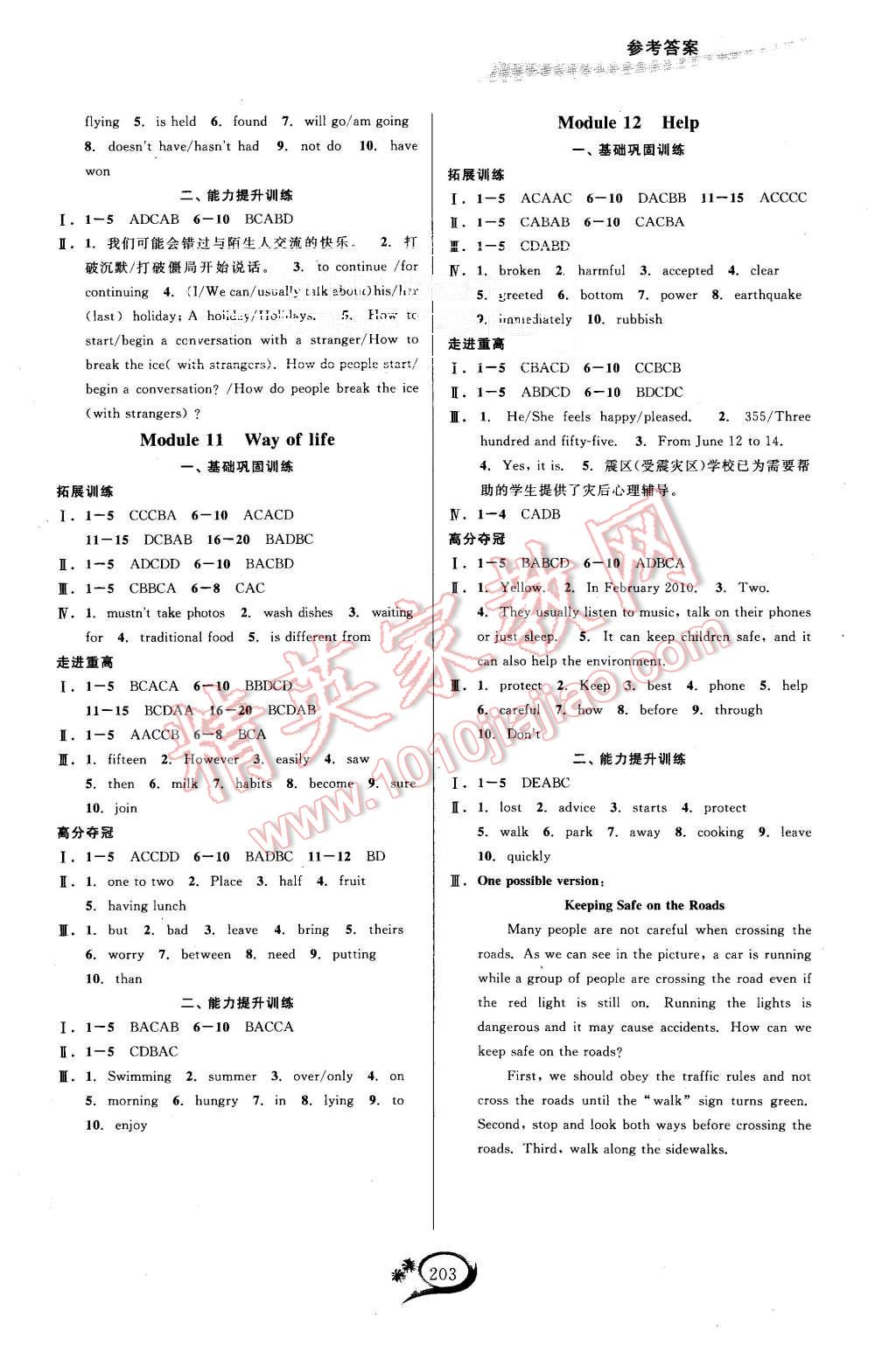 2015年走進(jìn)重高培優(yōu)講義八年級(jí)英語(yǔ)上冊(cè)外研版 第6頁(yè)