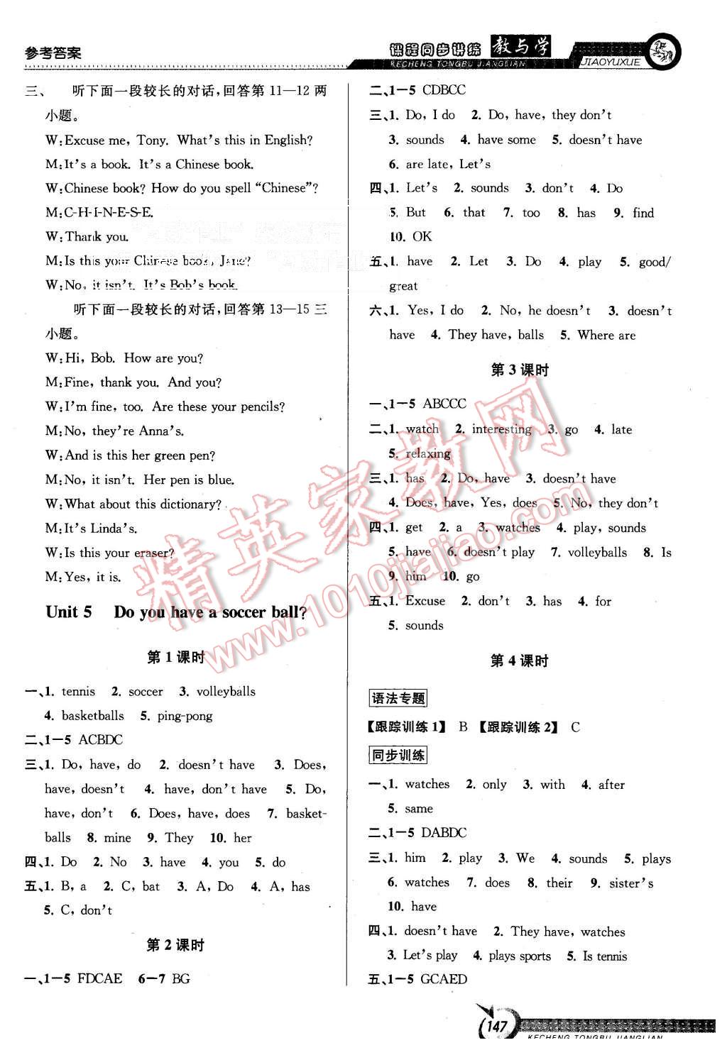 2015年教与学课程同步讲练七年级英语上册人教版 第9页