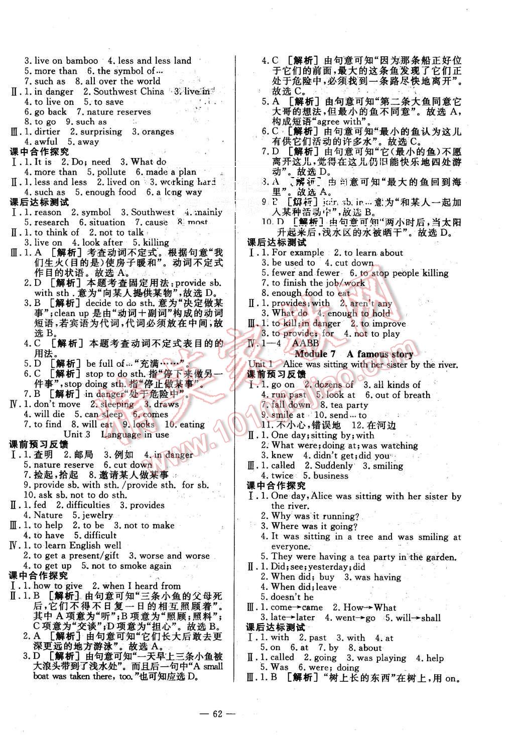 2015年非常1加1八年級英語上冊外研版 第6頁