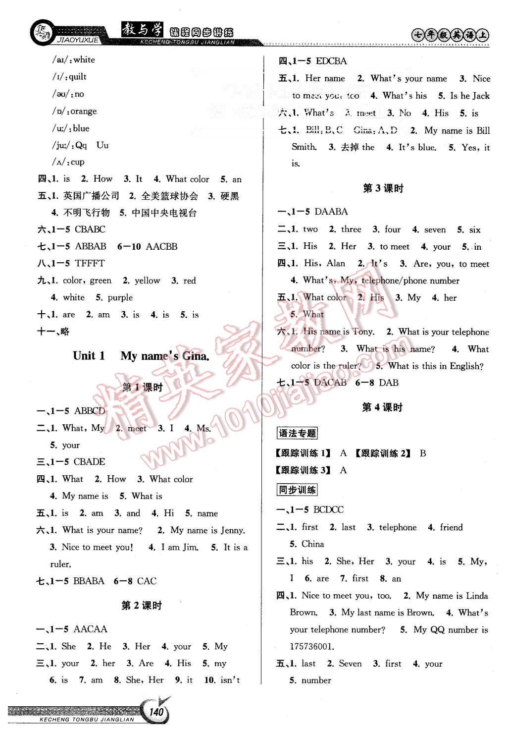 2015年教与学课程同步讲练七年级英语上册人教版 第2页