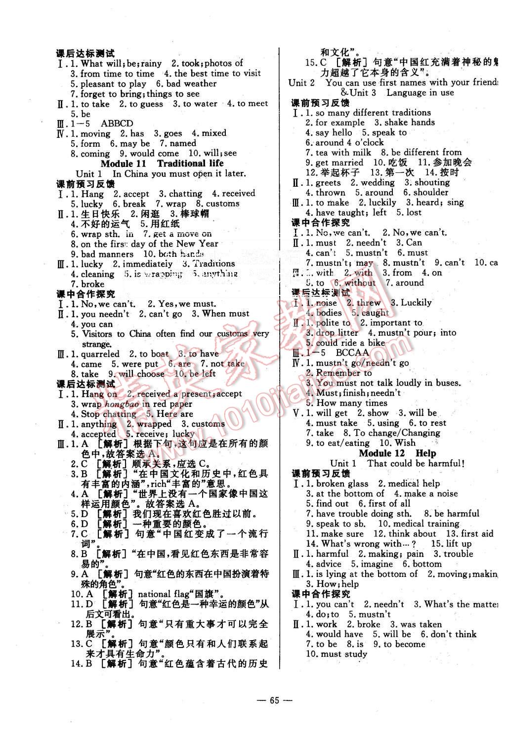 2015年非常1加1八年級(jí)英語(yǔ)上冊(cè)外研版 第9頁(yè)