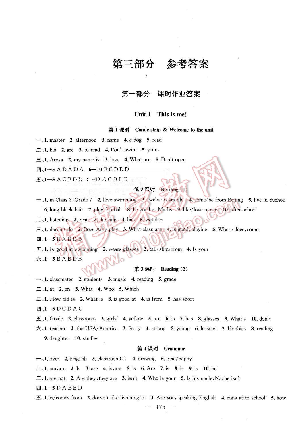 2015年金钥匙1加1课时作业加目标检测七年级英语上册国标江苏版 第1页