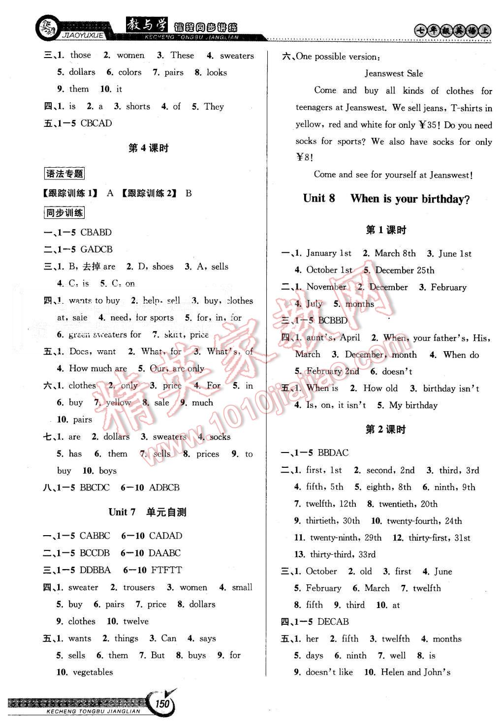 2015年教与学课程同步讲练七年级英语上册人教版 第12页