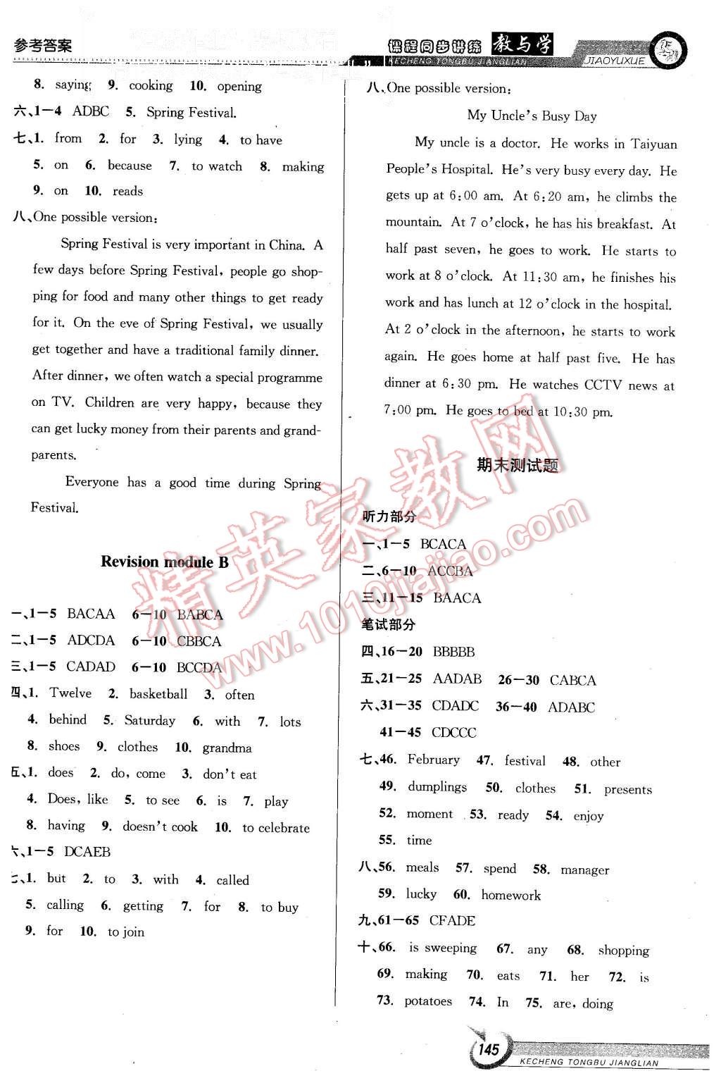 2015年教與學(xué)課程同步講練七年級英語上冊外研版 第15頁