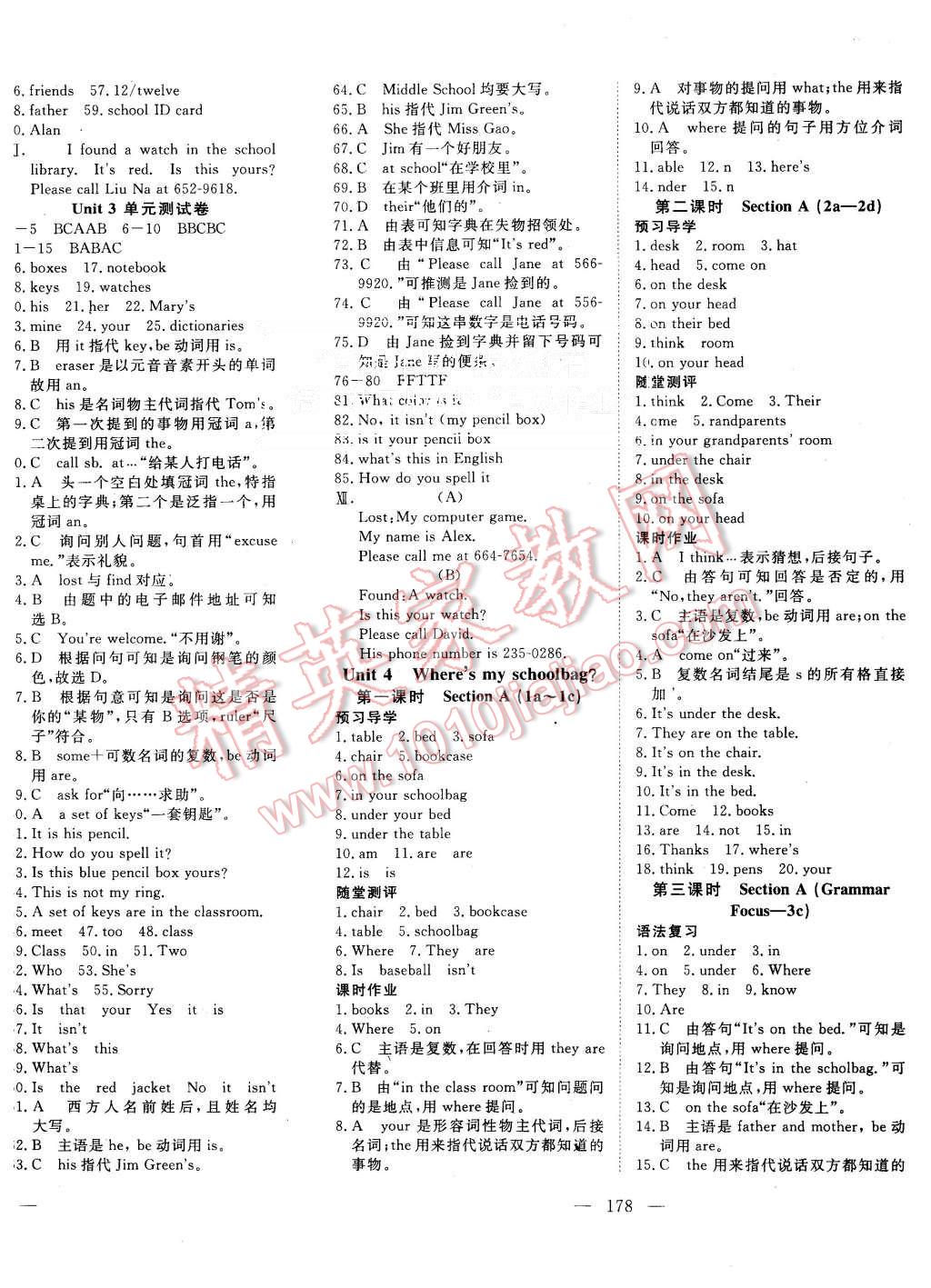 2015年351高效课堂导学案七年级英语上册人教版 第10页