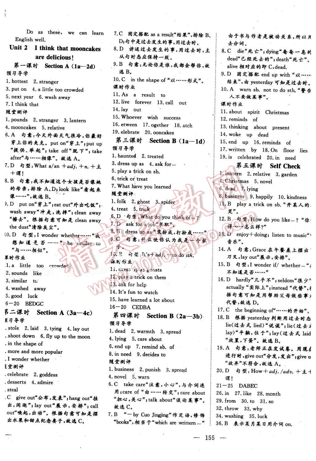 2015年351高效課堂導(dǎo)學(xué)案九年級(jí)英語上冊(cè)人教版 第8頁