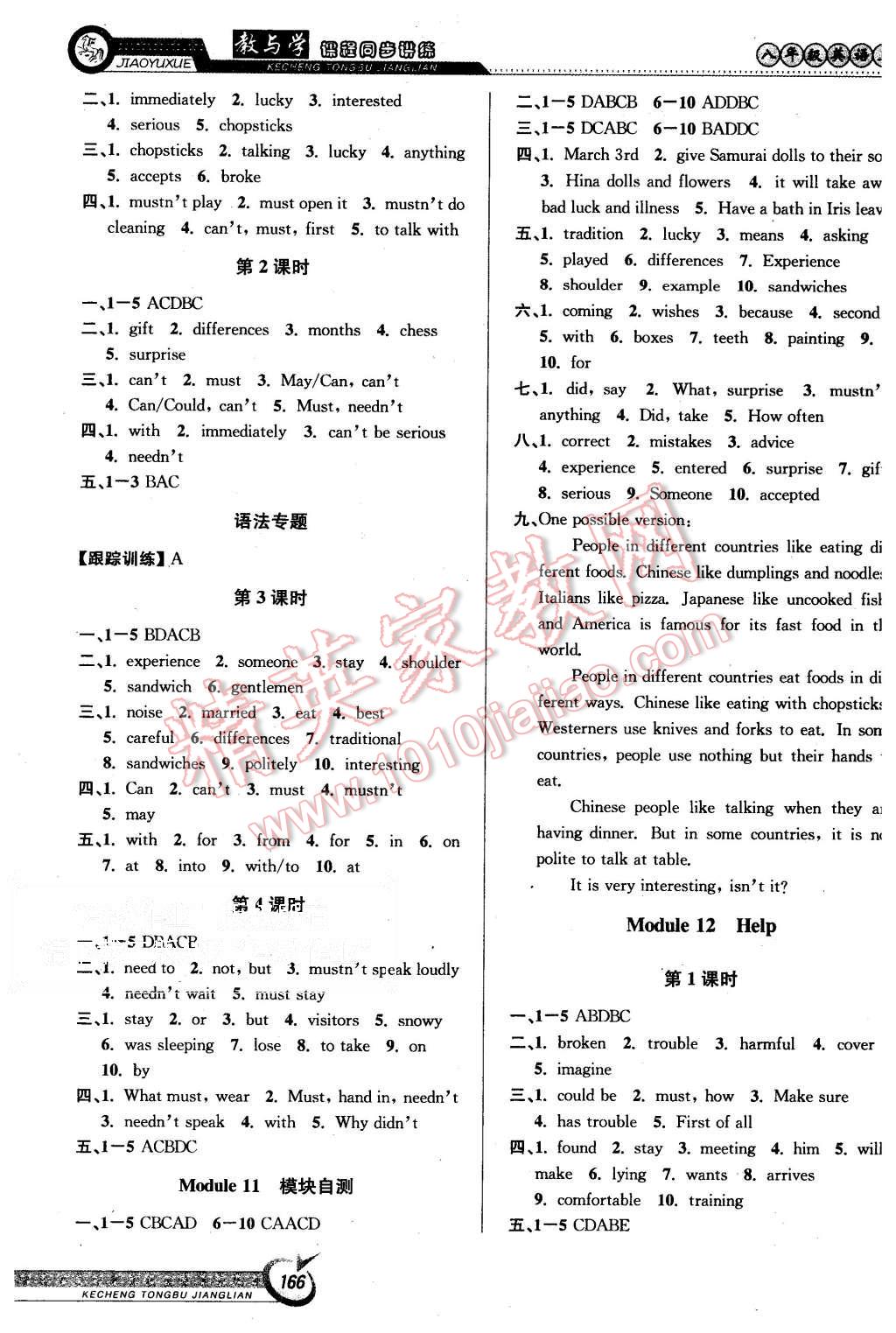 2015年教與學(xué)課程同步講練八年級(jí)英語上冊(cè)外研版 第12頁