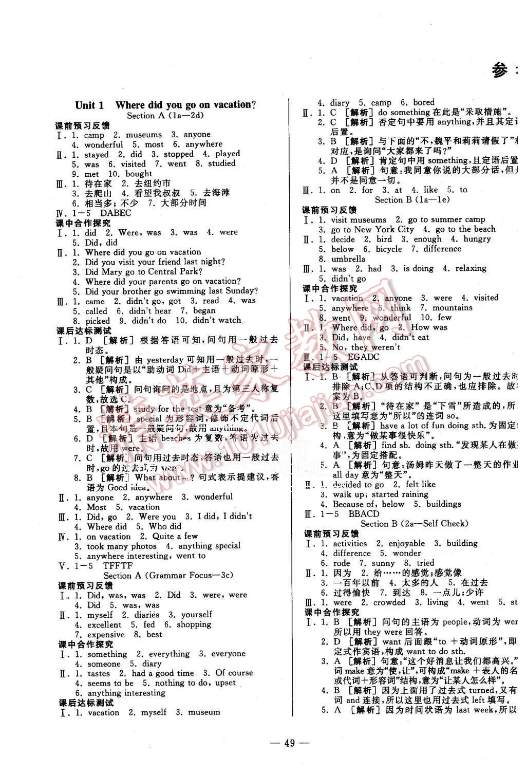 2015年非常1加1八年級(jí)英語(yǔ)上冊(cè)人教版 第1頁(yè)