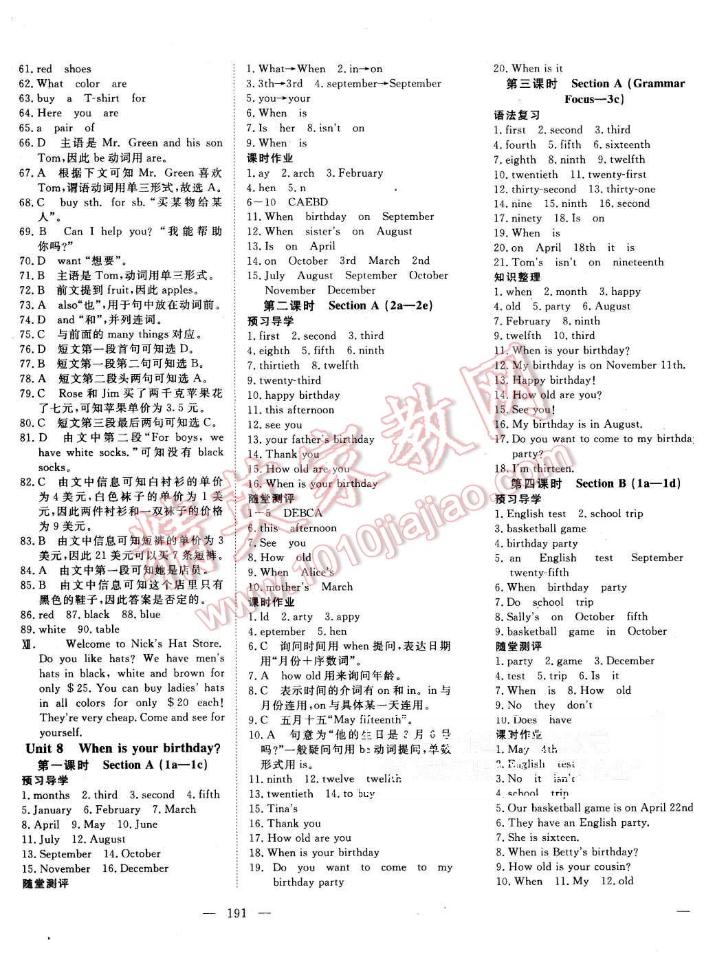 2015年351高效课堂导学案七年级英语上册人教版 第19页